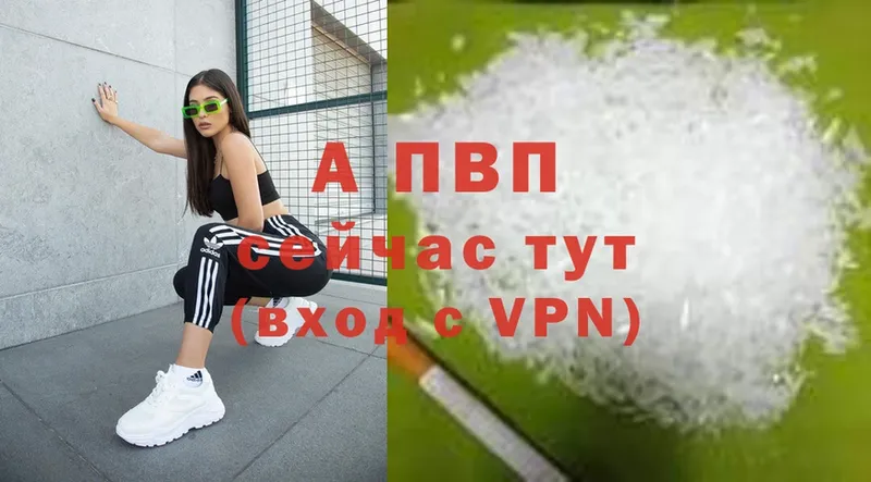 Alfa_PVP Соль  Верхняя Пышма 