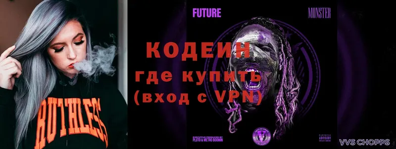 Кодеин Purple Drank  Верхняя Пышма 